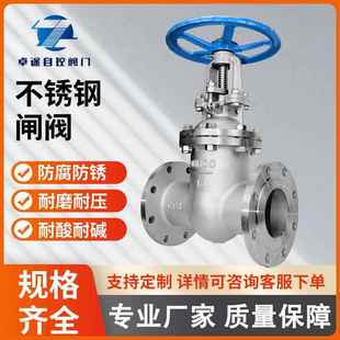 304 16P耐高温蒸汽国标手动导热油阀门 316不锈钢法兰闸阀Z41W