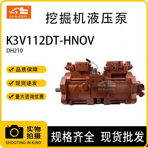 挖机配件K3V112DT-HNOV液压泵适用于DH210工程机械配件