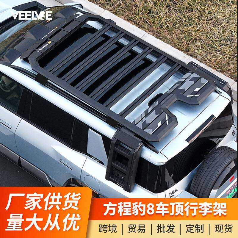 方程豹8车顶行李架框改装侧爬梯小书包拓展天幕侧帐露营配件用品