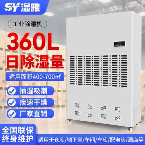 工业除湿机车间地下室仓库智能除湿器配电房烘干房商用抽湿机