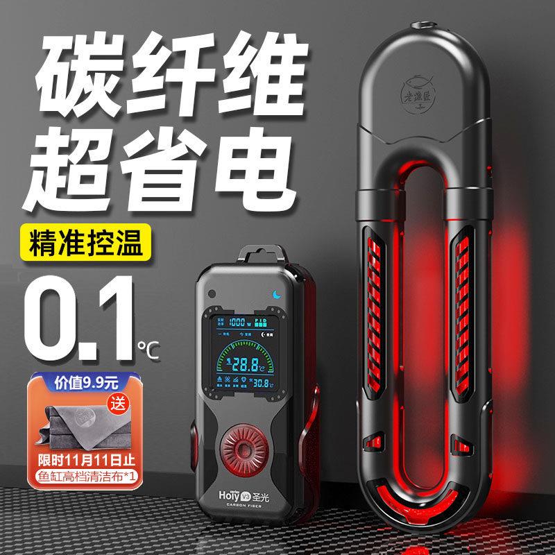 老渔匠鱼缸碳纤维加热棒加温棒自动变频恒温器大功率海水缸老鱼匠