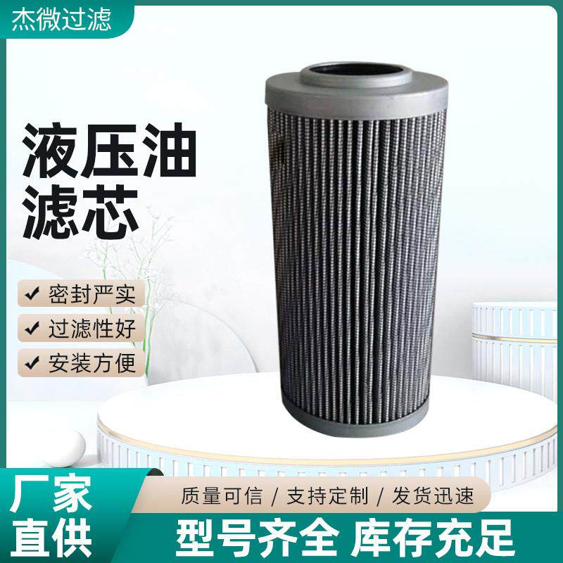 不锈钢高压滤芯液压过滤器滤材滤网油滤芯滤油机风电齿轮箱滤芯