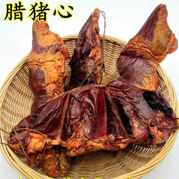 湖南土特产柴火烟熏猪心脏腊肉手工制作风味乡里腊味500克腊猪心