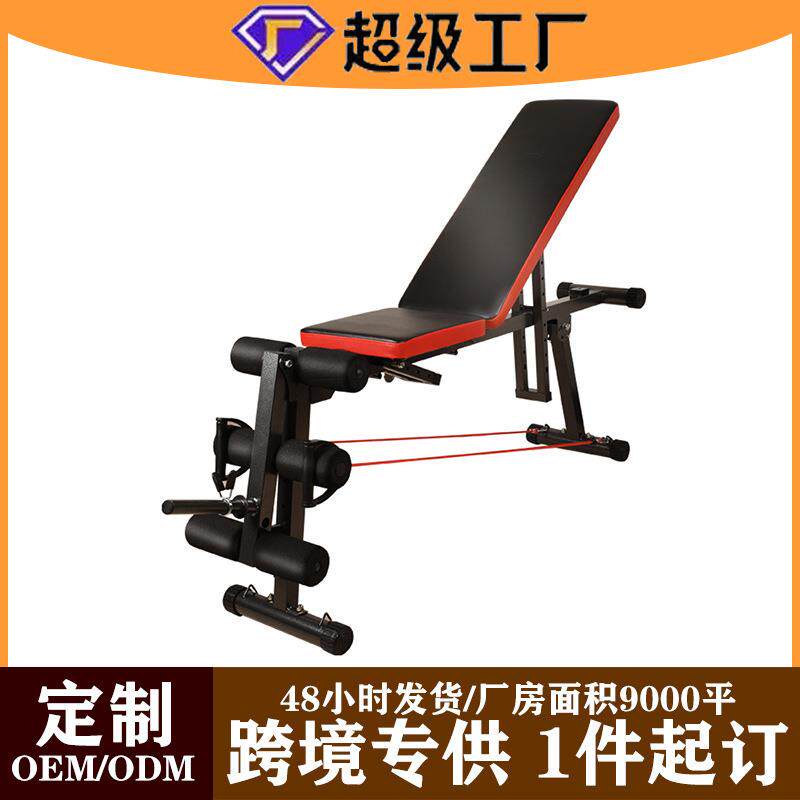 家用健身器材仰卧起坐板哑铃凳仰卧起坐器多功能健身椅卧推飞鸟凳
