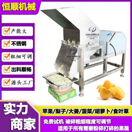 高效率刺梨粉碎打浆机 出口非洲木薯粉碎打散机 大型果蔬破碎机