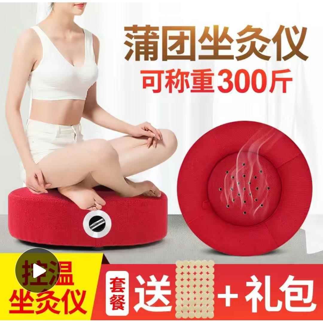 艾灸仪器家用多功能理疗艾灸凳子作熏一体艾灸随身盒灸蒲团坐垫hy