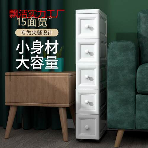 15/18/25cm夹缝收纳柜抽屉式卫生间厨房储物盒整理箱窄缝隙置物架