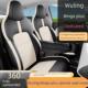 汽车坐垫 垫专用座套内饰改装 2024款 五菱缤果plus座椅套全包围四季