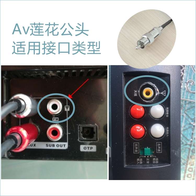 加强头信号室内外包音响功放邮调频车用天线收音机收音家用fm改