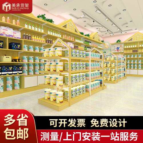 特产店便利母婴店货架 钢木双面卖场孕婴店货架展示架