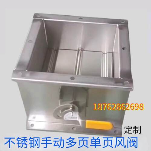 不锈钢方形对开 多叶手动风阀风量调节阀止回阀碟阀防火阀厂家直