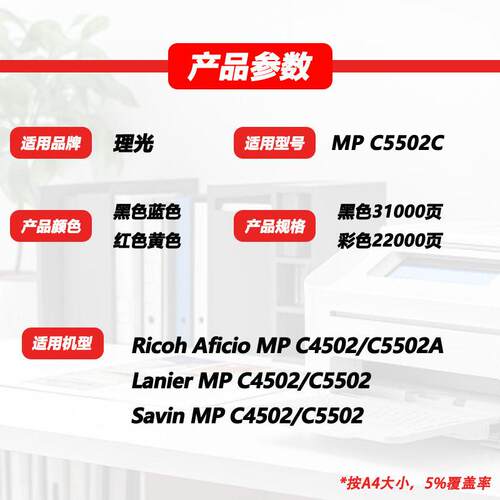 适用理光MP C5502C粉盒Ricoh Aficio MP C4502 C5502墨粉盒碳粉盒