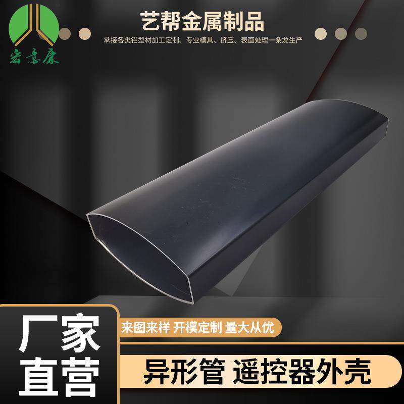 铝合金异型管厂家6063-606黑色铝合金椭圆管装饰管现货铝型材