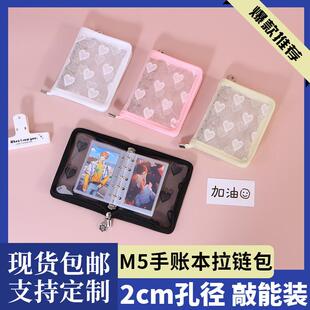 包邮少女心m5手帐本外壳小卡收纳卡册蕾丝爱心封面学生拉链活页夹