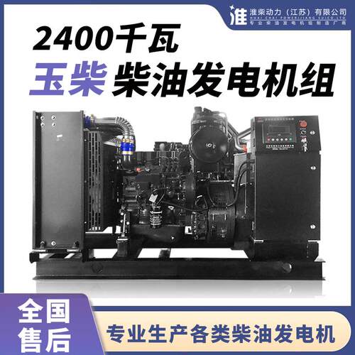 2400kw柴油发电机组发电机大功率高功率节能