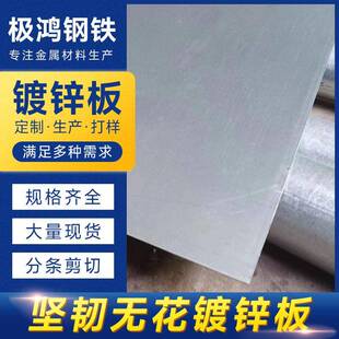 佛山乐从钢1mm有锌层镀锌板卷0.4*1000国标spcc薄铁皮板折边