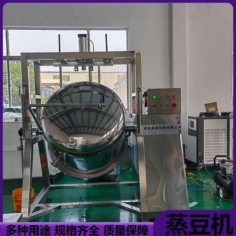 盛威五谷杂粮蒸煮锅专业纳豆黄豆蒸豆机酿酒酿酱油原料蒸煮设备