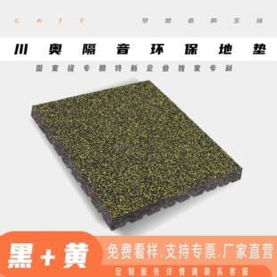 健身房橡胶地垫杠铃缓冲垫跑步机垫防滑隔音减震垫家用超静