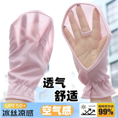 女士开车专用夏季薄款短款骑电动车遮阳冰丝露指遮手背白防晒手套