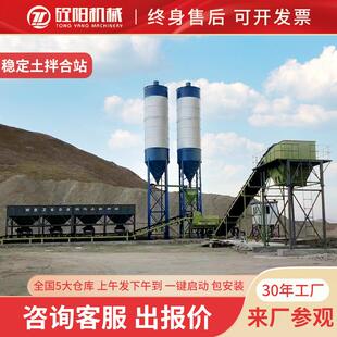免基础移动式WBZ稳定土拌和站200/300/400/500/600吨水稳拌合站