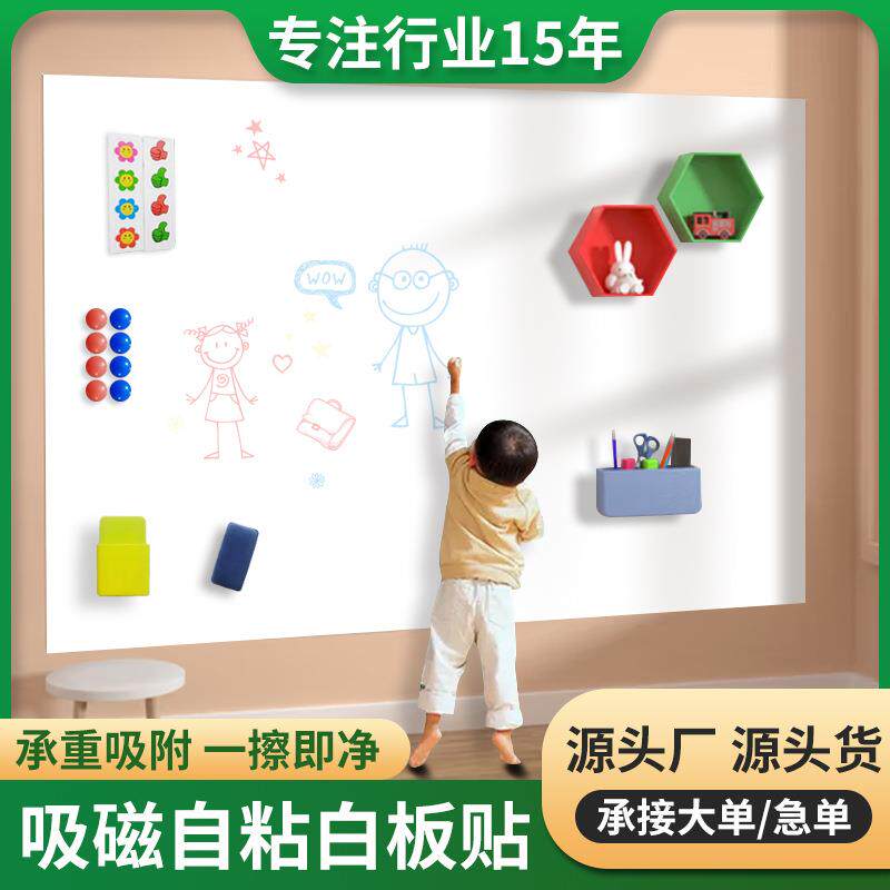 磁性软白板贴磁吸白板墙贴塑料教学用家用黑板儿童涂鸦白板写字板