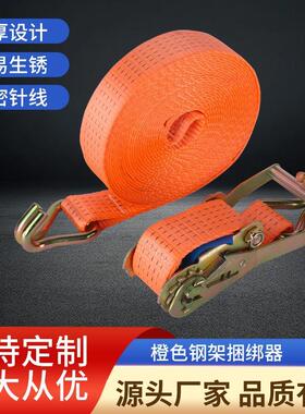 加厚钢架捆绑紧绳器应急救援捆绑器橙色钢架紧固器橙色钢架捆绑器