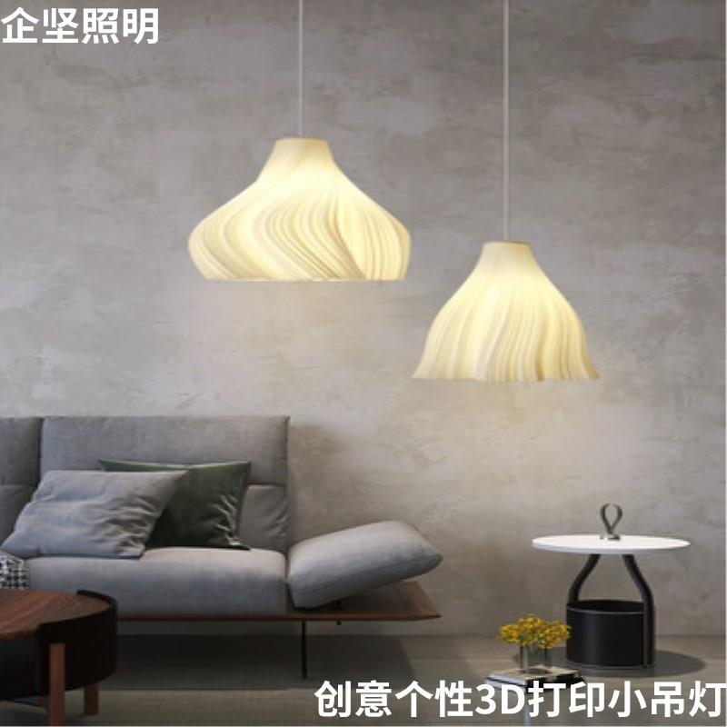卧室床头小吊灯北欧风格灯具餐厅3D打印吊灯创意艺术灯饰网红吊灯
