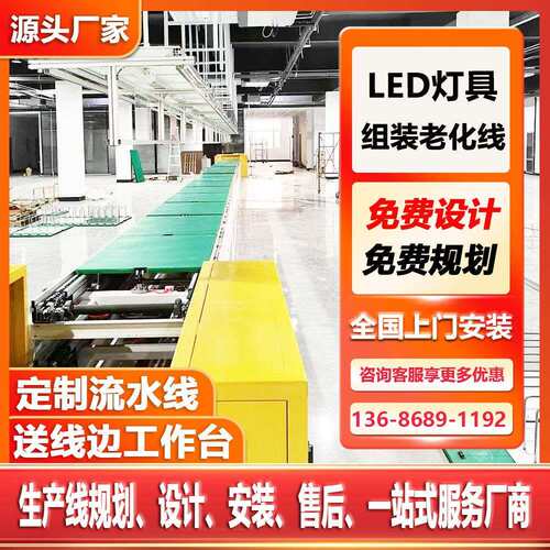 防爆道路灯总装线双层全自动定位横梁式夹抱流水线防爆灯输送线