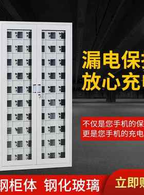 集手机充电柜中外玻学校考场员工1HY-SJG-0手机存放柜寄存柜2门带