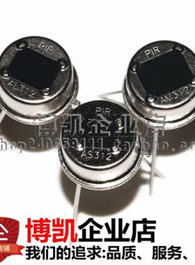 厂家直销量大价优 森霸PIR AS312 AL312 AM312 NS312 ES312 YS312