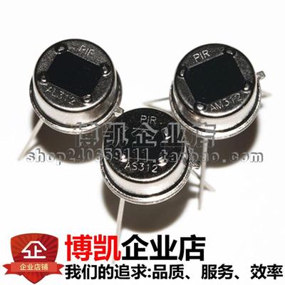 厂家直销量大价优 森霸PIR AS312 AL312 AM312 NS312 ES312 YS312