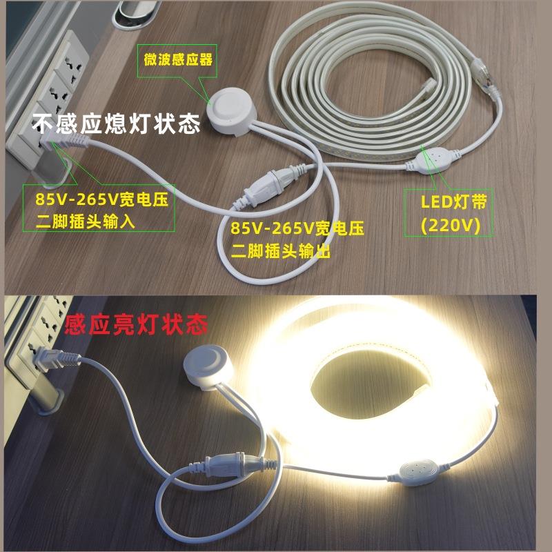 免接线直接插头智能雷达微波感应开关延时距离光控可调红外感应器