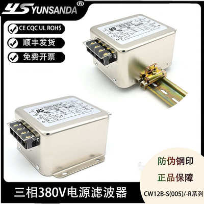 CW12B-30A-R三相三线导轨式EMI电源滤波器高性能净化抗干扰380v