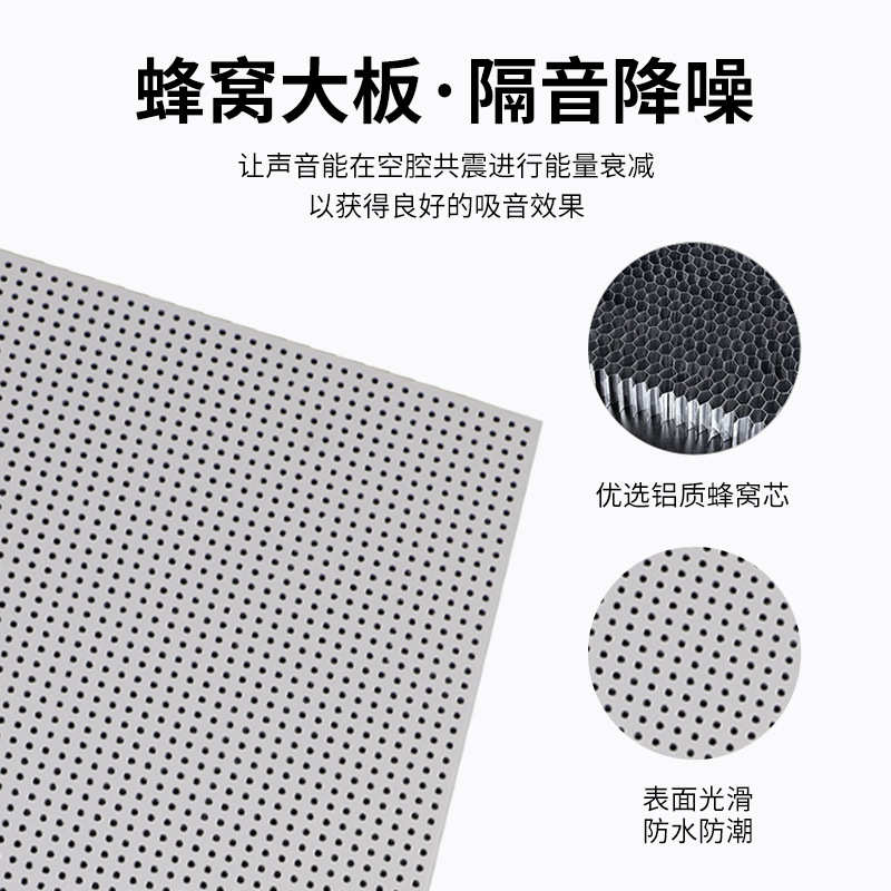冲孔吸音铝蜂窝板会议室布纹超微孔蜂窝板办公室吊顶天花吸音铝板