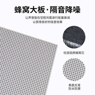 冲孔吸音铝蜂窝板会议室布纹超微孔蜂窝板办公室吊顶天花吸音铝板