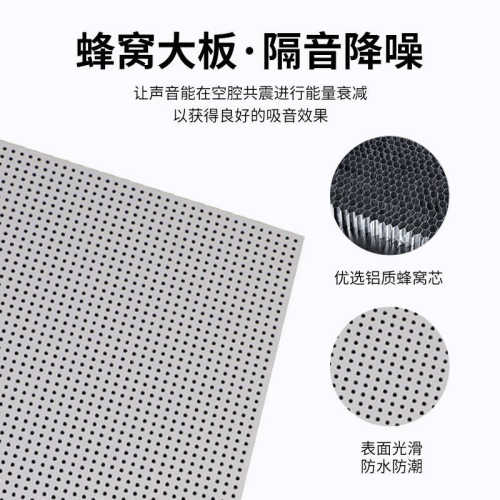 冲孔吸音铝蜂窝板会议室布纹超微孔蜂窝板办公室吊顶天花吸音铝板