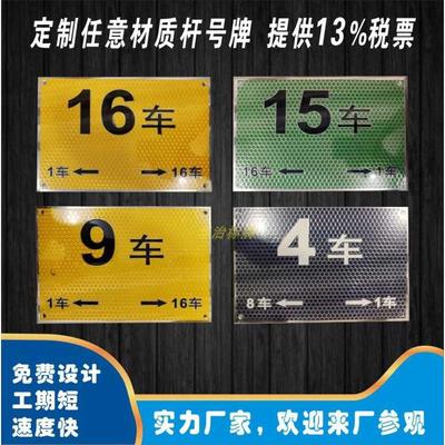 蚀刻车厢号牌小心站台间隙黄黑警示条金属不锈钢车厢位置标牌定制