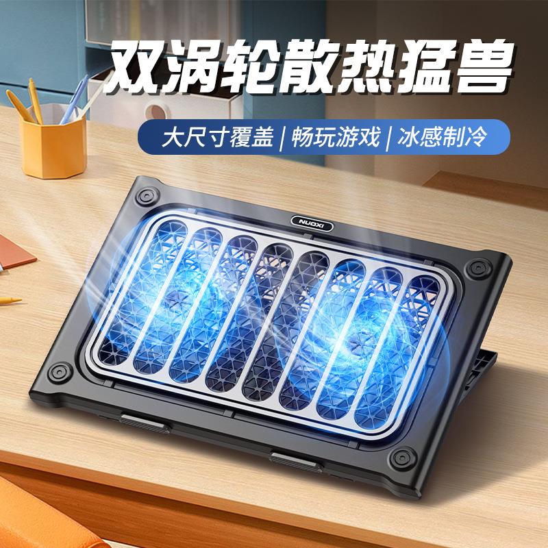 诺西 笔记本散热器 游戏本17寸通用静音降温桌面支架折叠跨境新品