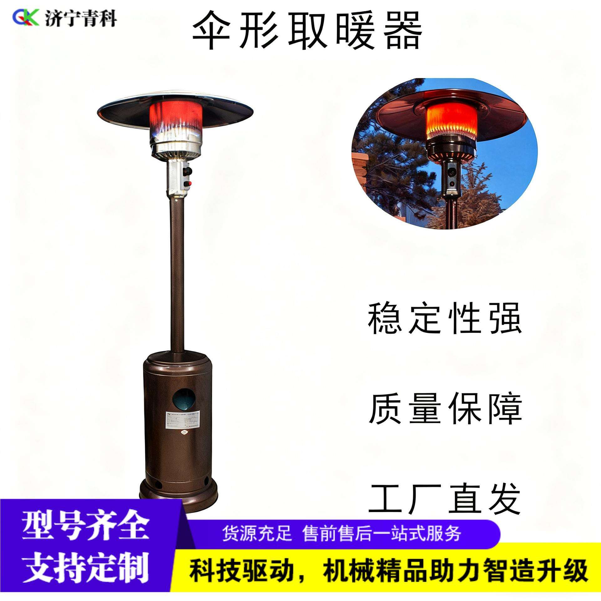立式伞形取暖器 铺商用节能暖气器 仓库车间电暖风机