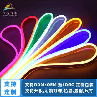 PVC霓虹灯LED灯带led软灯条柔性霓虹灯圣诞树灯串酒柜氛围灯灯条