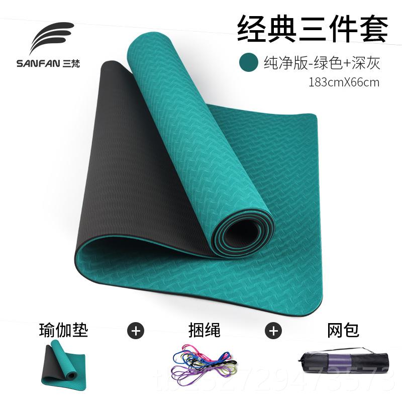 高档2019款加tpe瑜伽垫66cm 时尚双宽色新健康无味双面防滑可定制