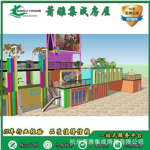 萧雅海运集装箱集装箱移动式酒店住人房集装箱度公寓可