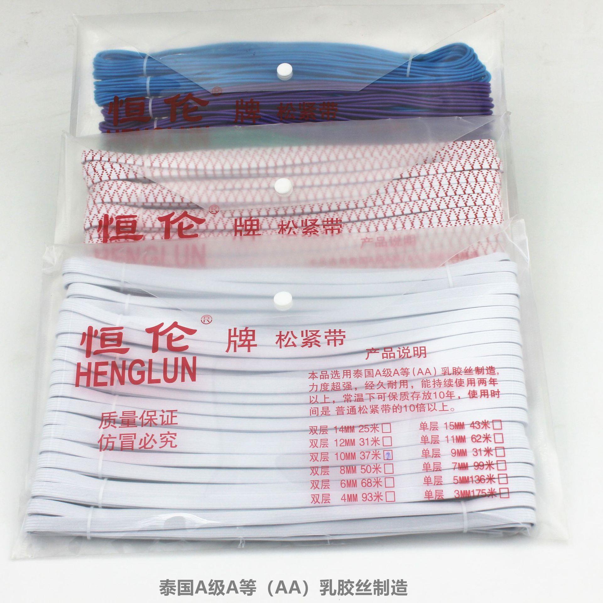 恒伦文件袋松紧带厂家加厚扁皮筋弹力绳松紧带服装口罩弹力带
