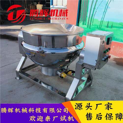 加工火锅料熬制锅调味品夹层锅汤料熬制锅型号齐全可倾式夹层锅