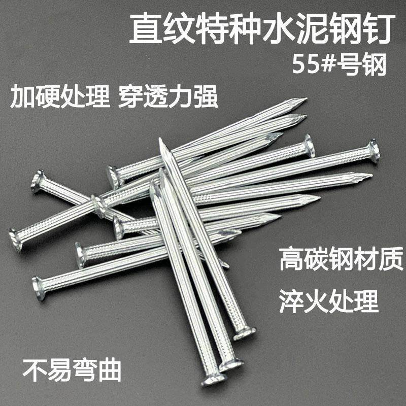高强度镀锌水泥钢钉加硬直纹特种钢钉挂画 画水泥墙钢钉建筑钉55