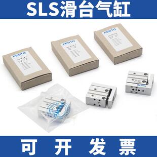 费斯托FESTO滑台气缸 SLS10-5-P-A170491 SLS16-20-P-A 170500