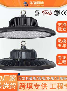 新款ufo工矿灯工程高棚灯仓库灯工厂灯车间照明灯UFO飞碟灯