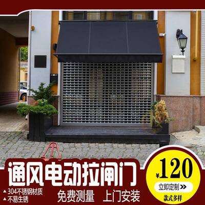 小区定制不锈钢卷闸门镂空透气电动卷闸门商铺通风卷闸门04202