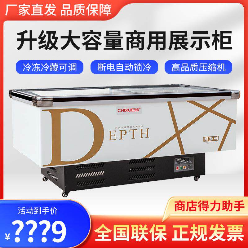 冰柜商用大容量雪糕柜透明玻璃岛柜冷藏展示柜超市冷冻柜卧式冷柜