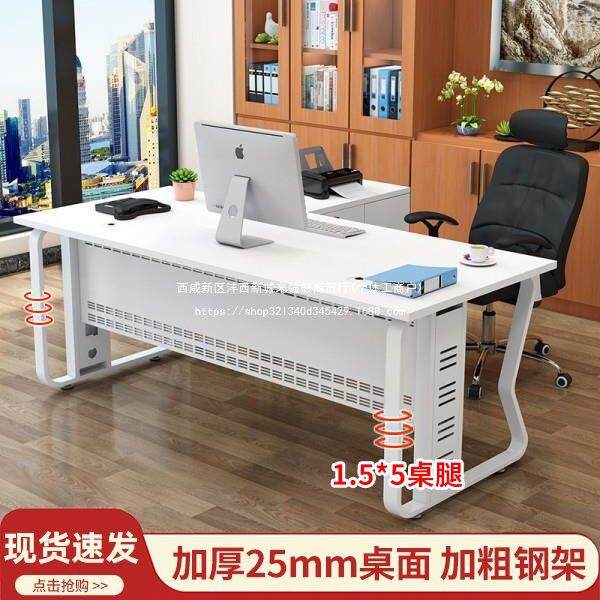 办公家具老板办公桌单人总裁桌简约现代大班台经理桌主管桌椅组合